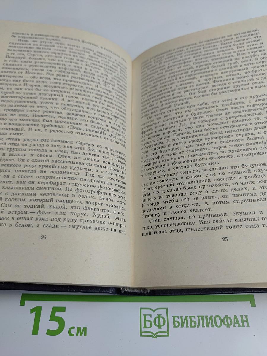 Сегодня и навсегда