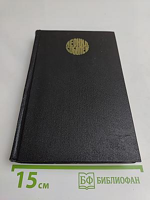 Собрание сочинений в шести томах. Том 6. Пьеса. Киносценарии