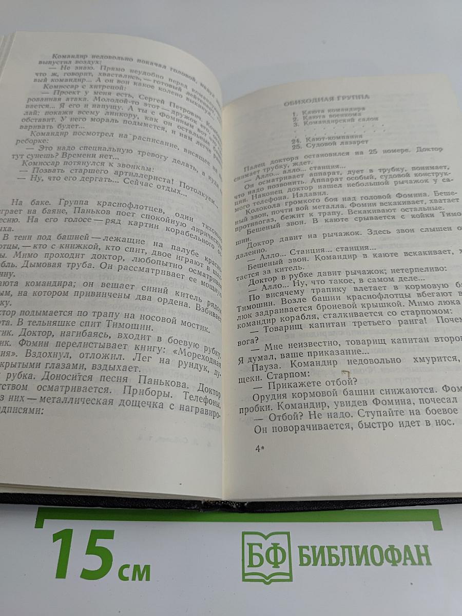 Собрание сочинений в шести томах. Том 6. Пьеса. Киносценарии