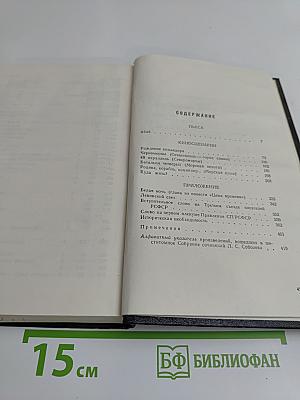 Собрание сочинений в шести томах. Том 6. Пьеса. Киносценарии