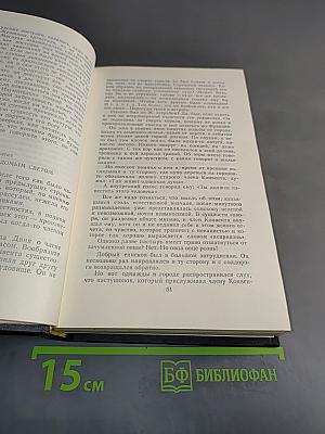 Отверженные. Том 1