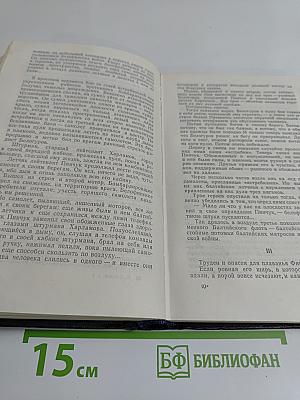 Собрание сочинений. Том 2. Морская душа. Рассказы