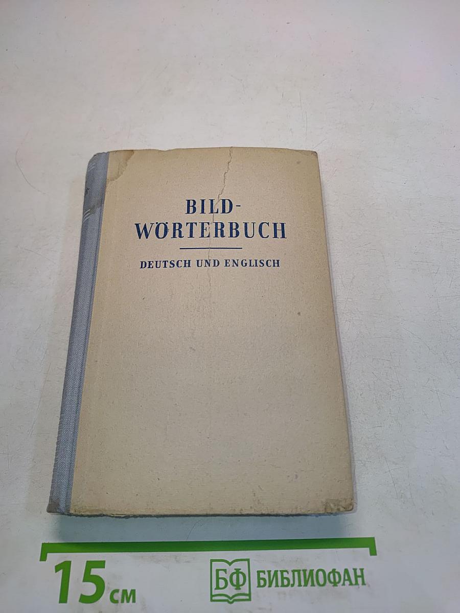 Bildwörterbuch Deutsch und Englisch