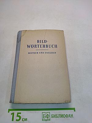 Bildwörterbuch Deutsch und Englisch