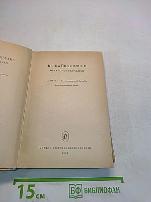 Bildwörterbuch Deutsch und Englisch