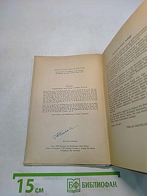 Bildwörterbuch Deutsch und Englisch