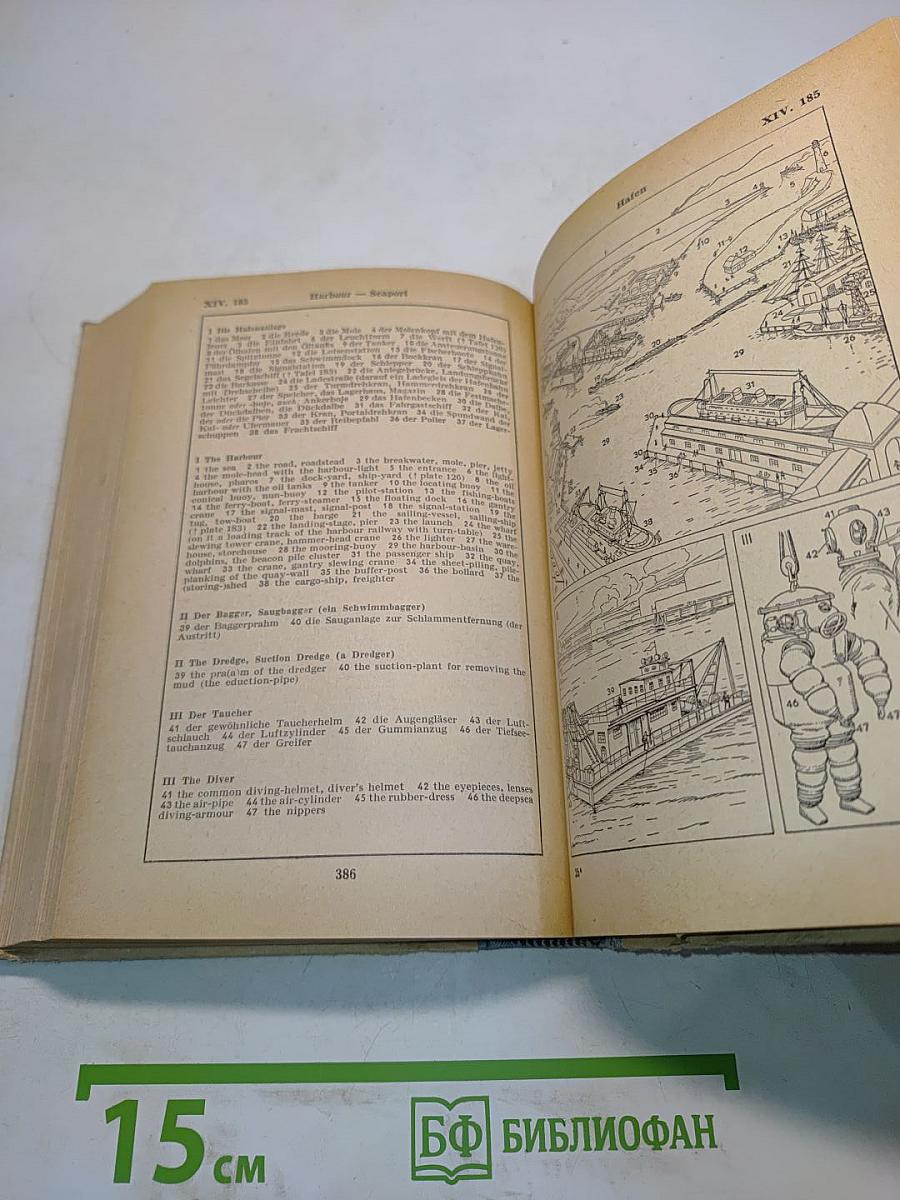 Bildwörterbuch Deutsch und Englisch