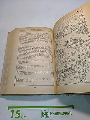 Bildwörterbuch Deutsch und Englisch