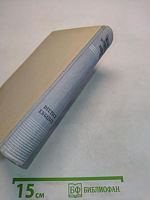 Bildwörterbuch Deutsch und Englisch