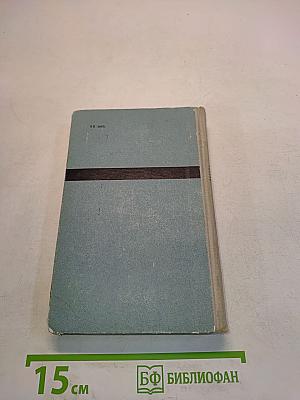 Справочник по элементарной математике