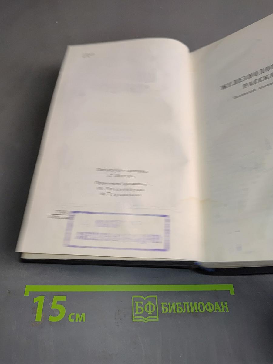 Собрание сочинений. Том третий