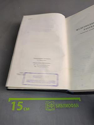 Собрание сочинений. Том третий