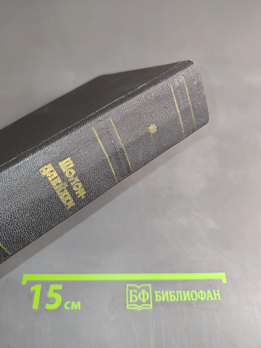 Собрание сочинений. Том третий