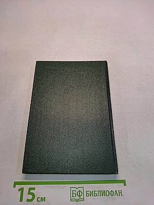 Жизнь рядом с нами. Рассказы о животных