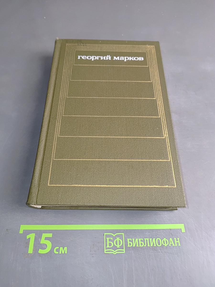 Собрание сочинений. Том пятый. Рассказы, очерки, статьи