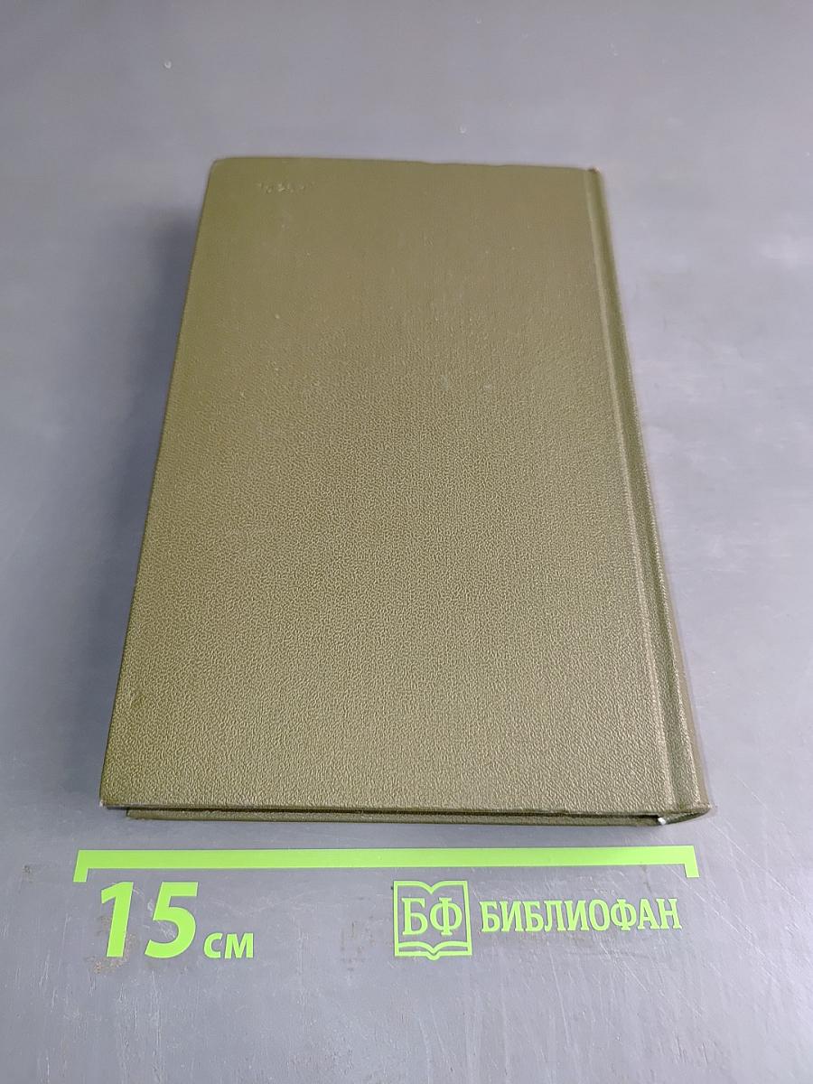 Собрание сочинений. Том пятый. Рассказы, очерки, статьи