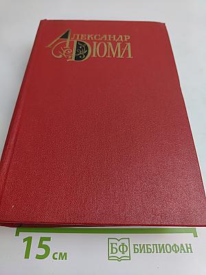 Собрание сочинений. Том седьмой. Сорок пять