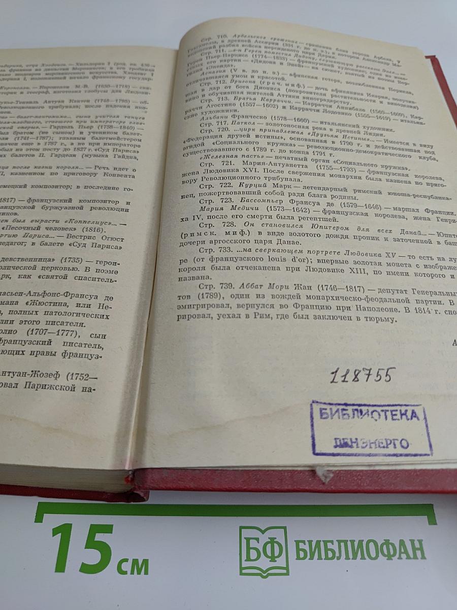 Собрание сочинений. Том седьмой. Сорок пять