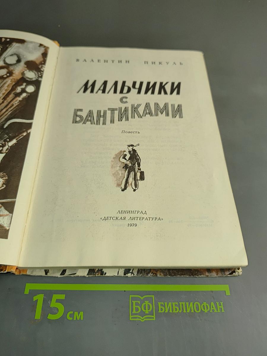 Мальчики с бантиками