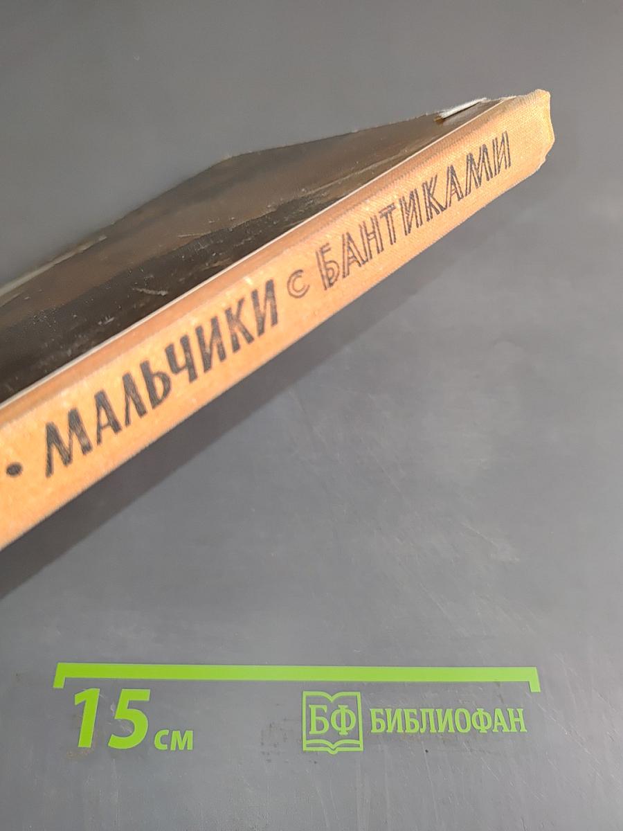 Мальчики с бантиками