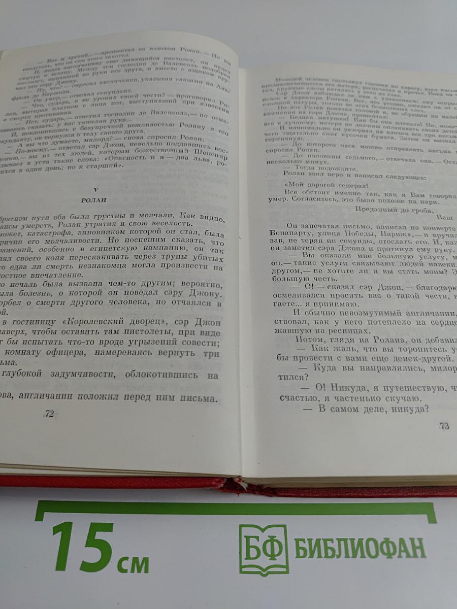 Собрание сочинений. Том десятый