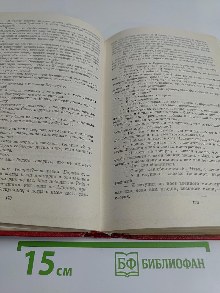 Собрание сочинений. Том десятый