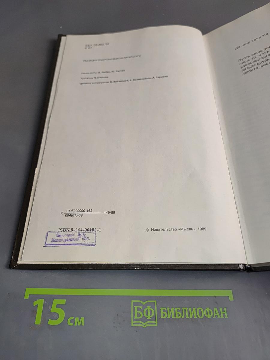 Слово о собаке