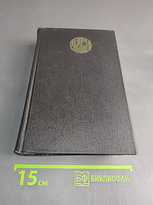 Собрание сочинений. Том 3. Зеленый луч. Свет победы