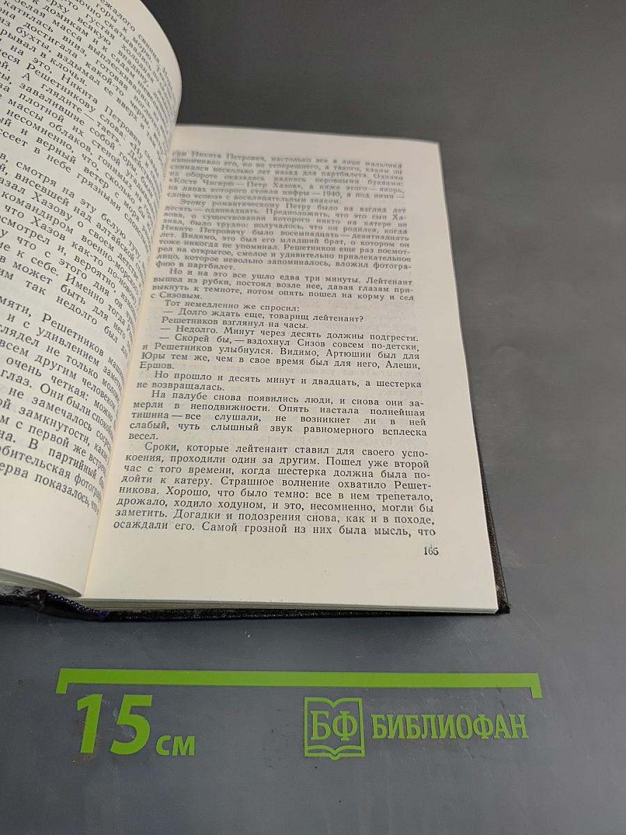 Собрание сочинений. Том 3. Зеленый луч. Свет победы