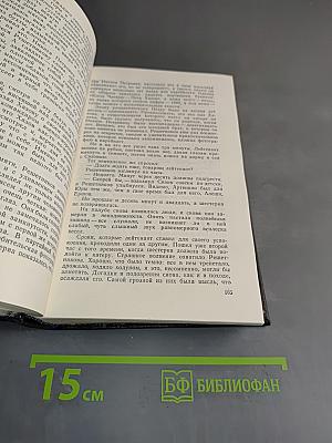 Собрание сочинений. Том 3. Зеленый луч. Свет победы