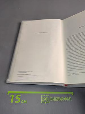 Вторжение