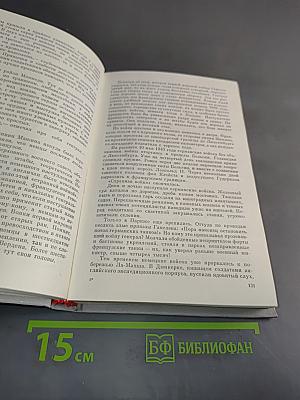 Вторжение