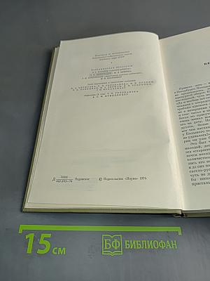 Идиот. Рукописные редакции. Вечный муж. Наброски 1867–1870. Том девятый