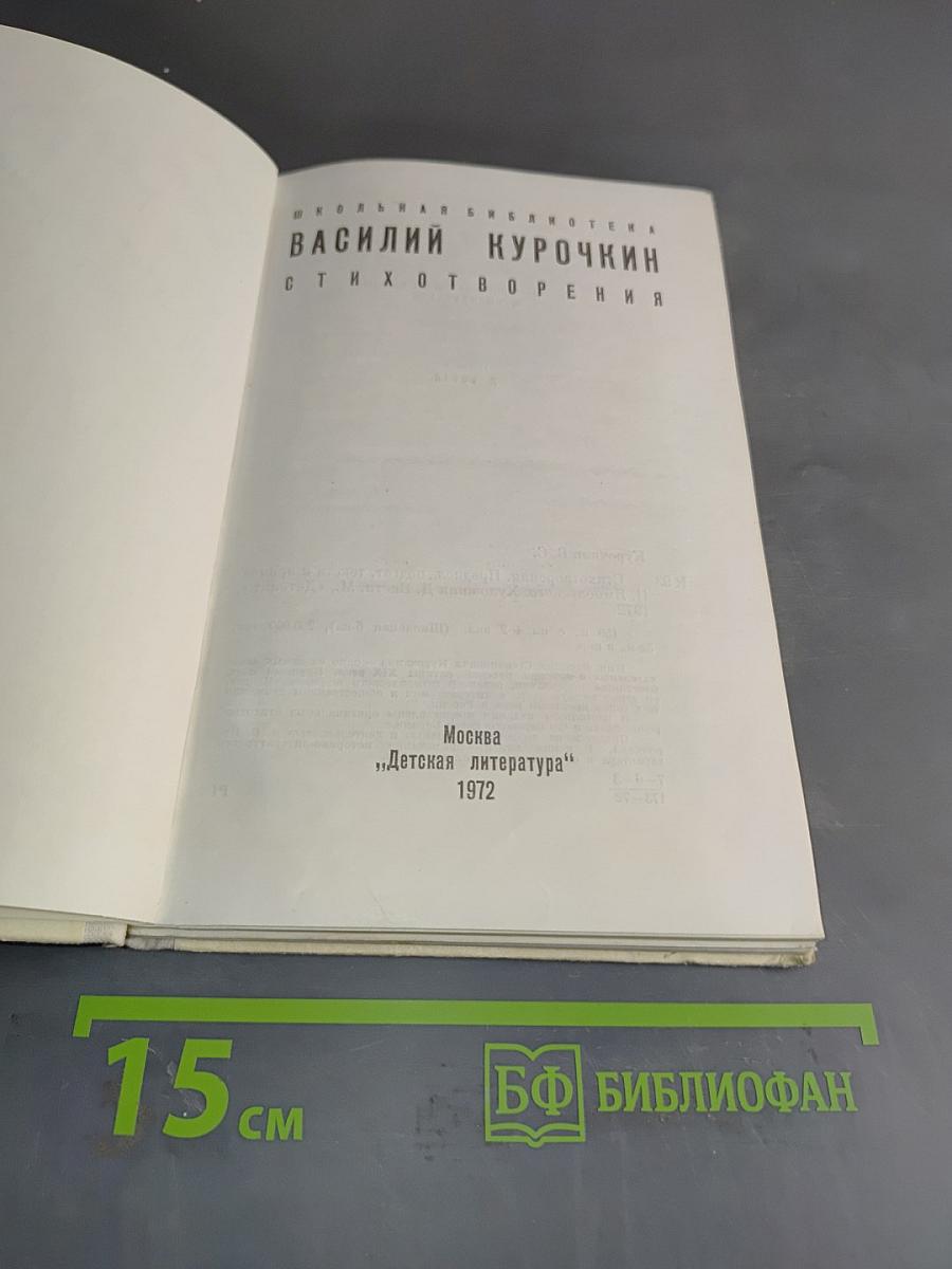 Стихотворения