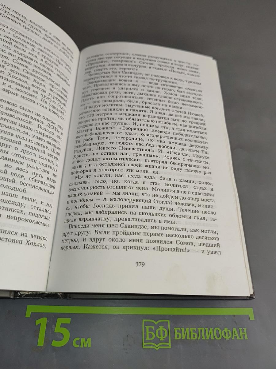 Отец Арсений