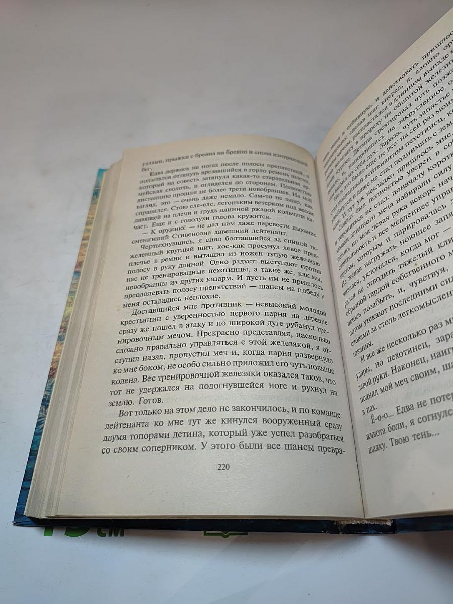 Повязанный кровью