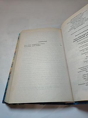 Повязанный кровью