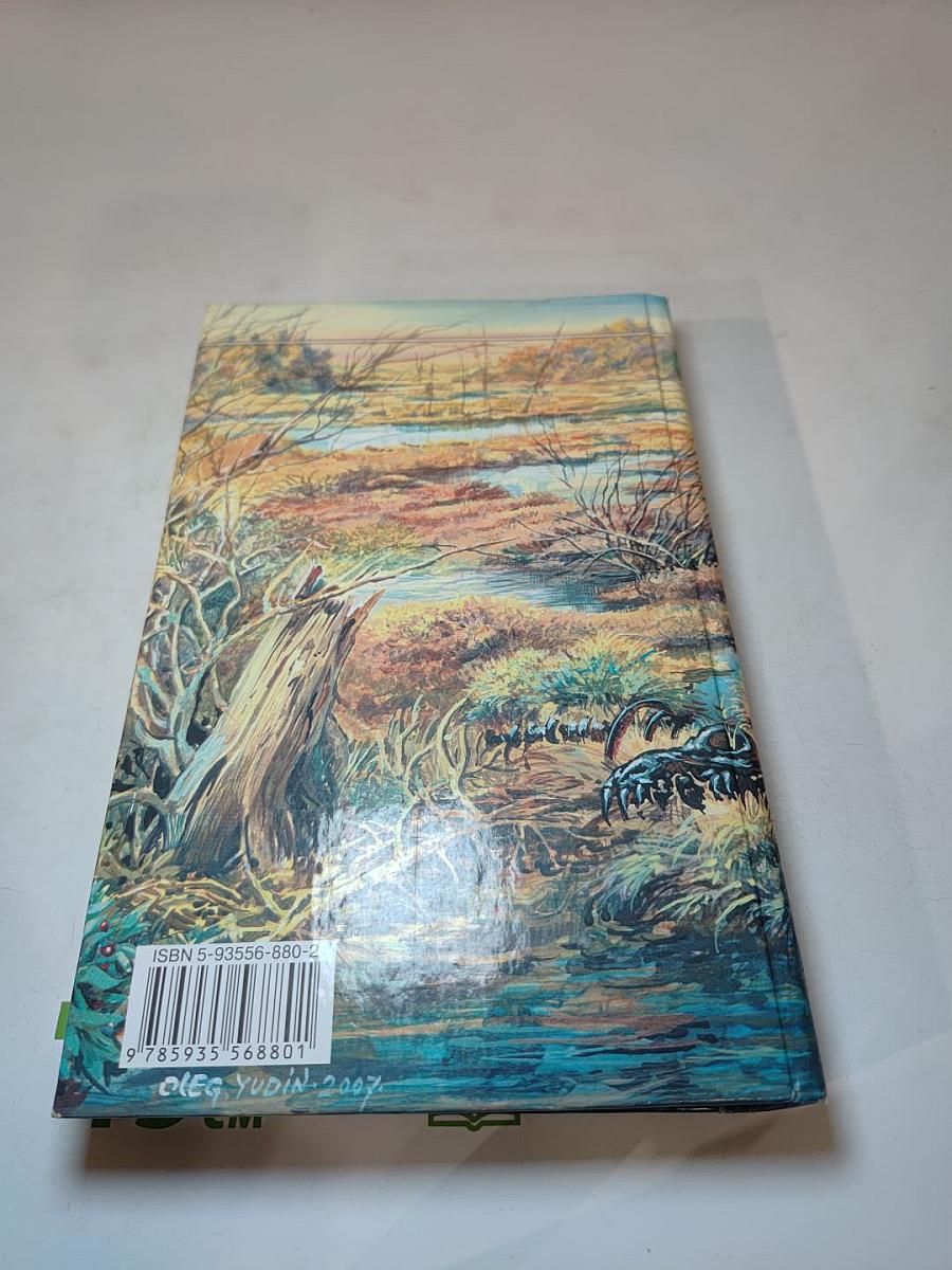 Повязанный кровью