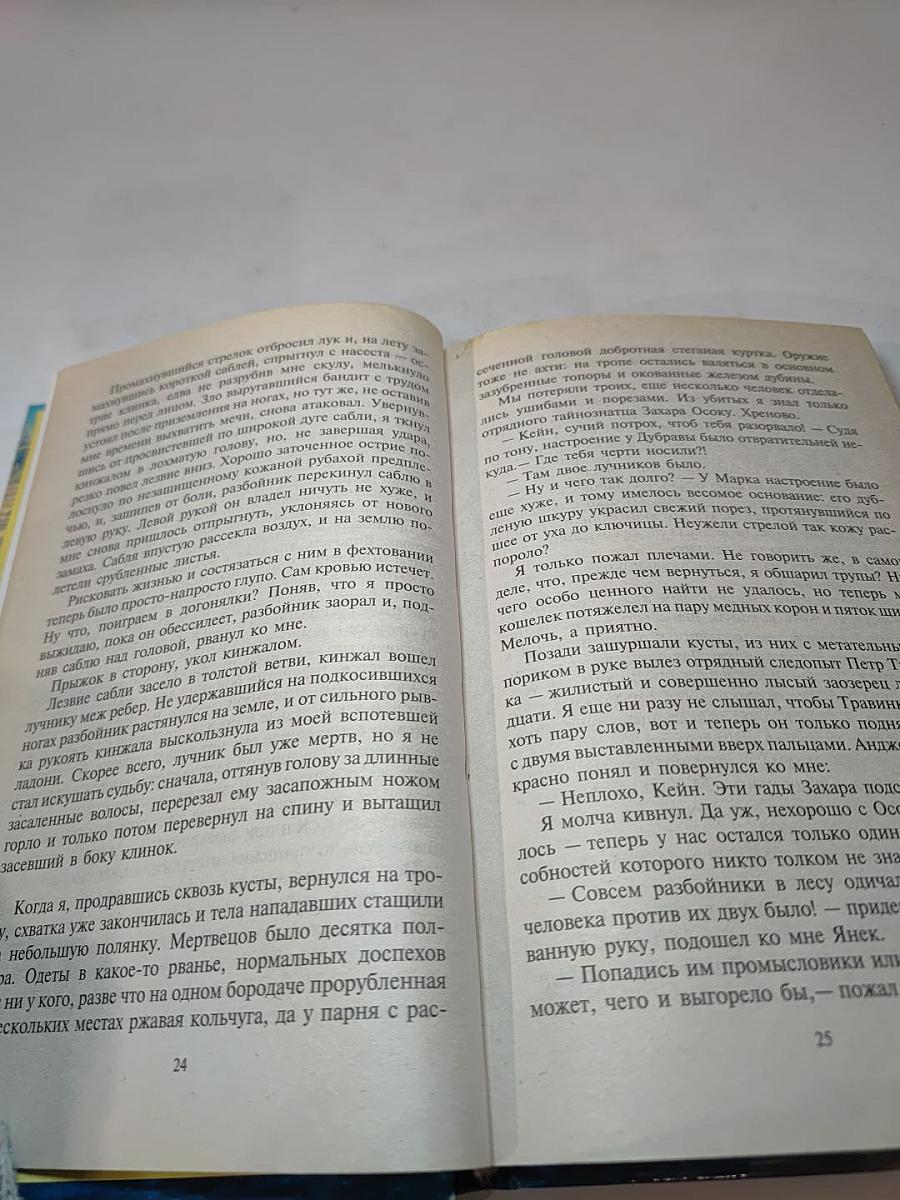 Повязанный кровью