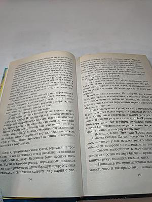 Повязанный кровью