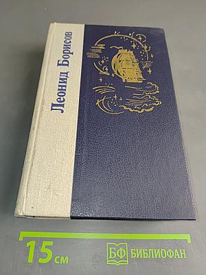 Волшебник из Гель-Гью. Жюль Верн. Под флагом Катрионы
