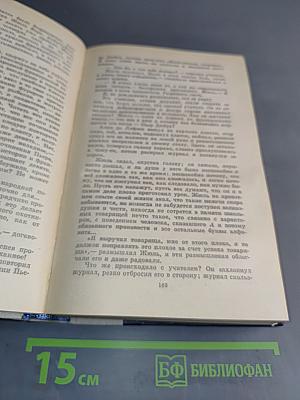 Волшебник из Гель-Гью. Жюль Верн. Под флагом Катрионы