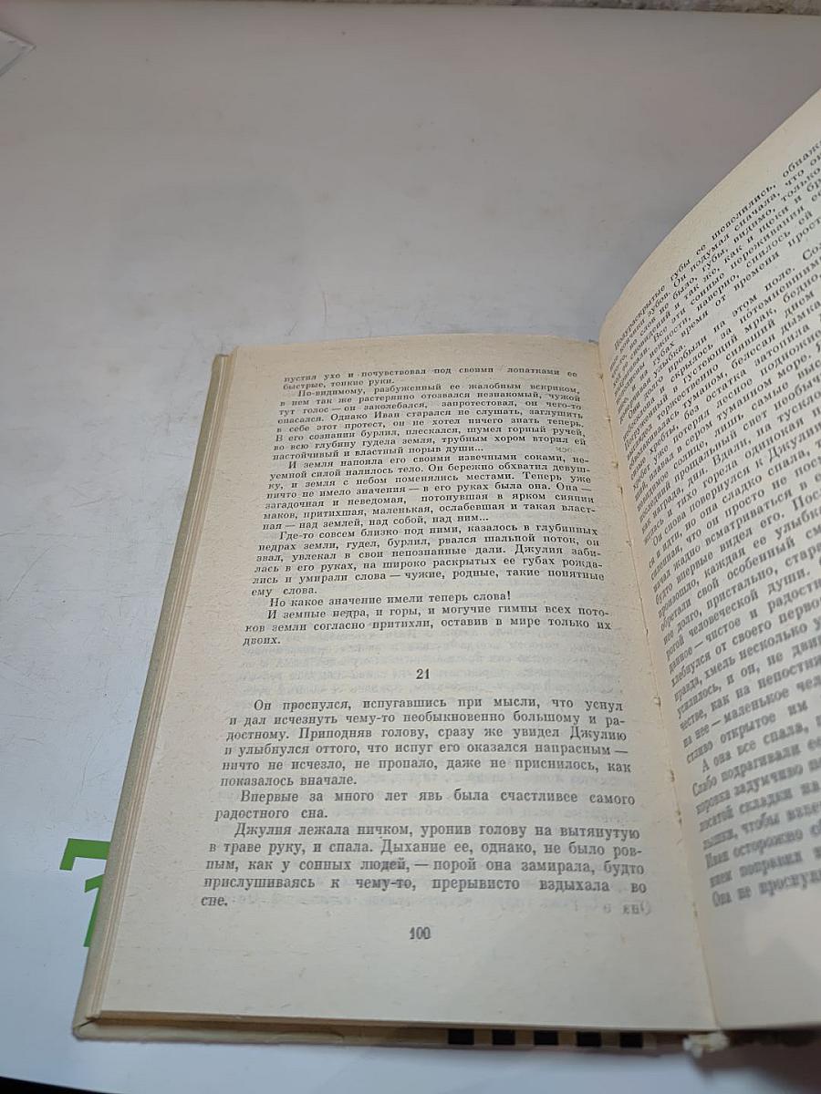 Альпийская баллада. Сотников