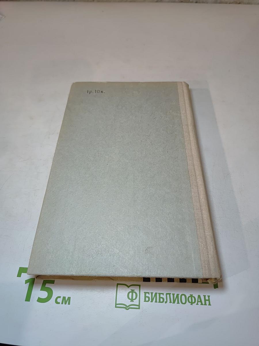 Альпийская баллада. Сотников