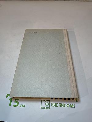 Альпийская баллада. Сотников