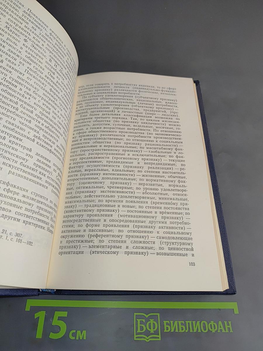 Прогнозирование в социологических исследованиях
