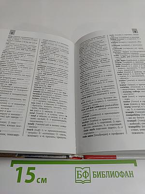 Англо-русский русско-английский словарь с грамматическими правилами