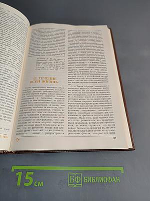 Мудрость воспитания: Книга для родителей