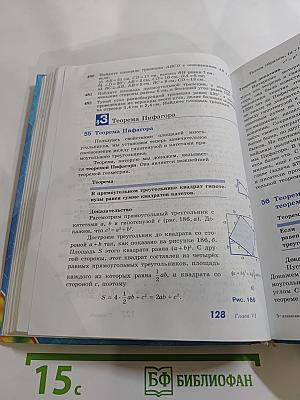 Геометрия 7-9 классы