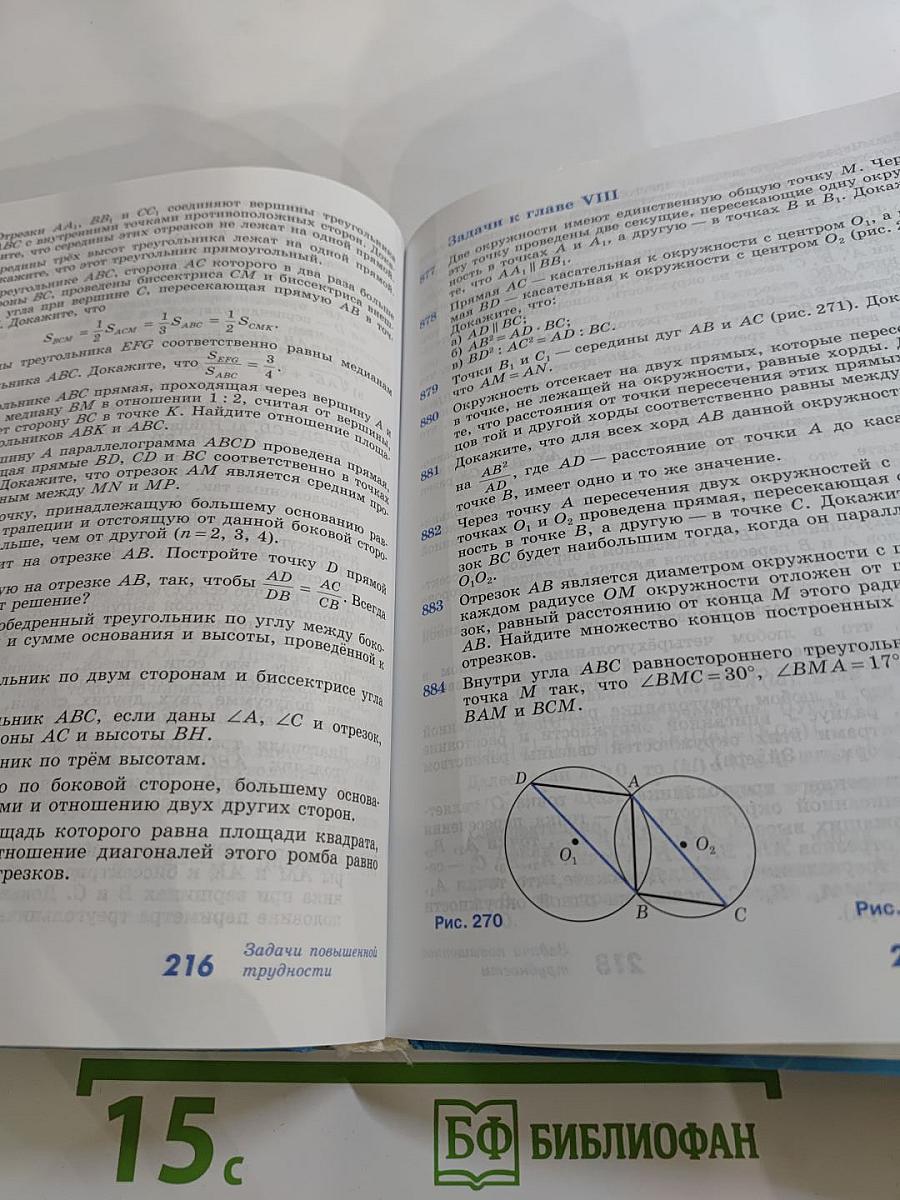 Геометрия 7-9 классы